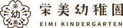 栄美幼稚園
